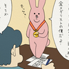スキウサギ「メダリスト」