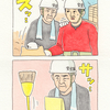 4コマ漫画ネコノヒー「叱られて」