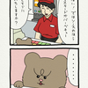 悲熊「ナゲット」