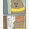 悲熊「もちつき大会」