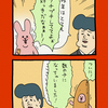 スキウサギ「2019年」