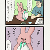スキウサギ「ラグビー」