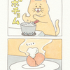 ネコノヒー「ゆで卵」