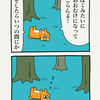 「あおむけクマ」