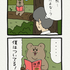 悲熊「読書」
