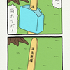 悲熊「アイス」