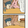 スキウサギ「いない」