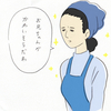 男はつらいよ