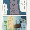 スキウサギ「かぐやウサギ」