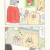 ネコノヒー「予約券」