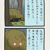 悲熊「獲物」