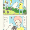 「チャー子とタピオカ」