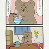 悲熊「すきやきのふりかけ」