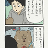 悲熊「もう」