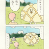 「チャー子とメロン」