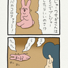 スキウサギ「プレジャー」