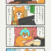 スキネズミ 「通販」