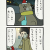 悲熊「別れ」