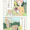「チャー子と犬」