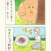 「チャー子とまんじゅう」