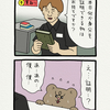 悲熊「ブックペイ」
