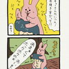 スキウサギ「復唱」