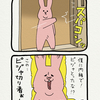 スキウサギ「ピザ」
