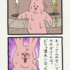 スキウサギin東京ティムニーシー「噴水のあと」