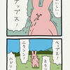 スキウサギ「春」