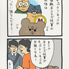 悲熊「エレベーター」