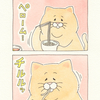 ネコノヒー「麺」
