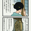 古典怪談「片輪車」