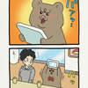 悲熊「タッチパネル」