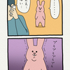 4コマ漫画スキウサギ「大阪」