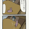 スキウサギ「ベッド」