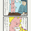 スキウサギ「スープ」
