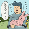 スキウサギとメカキューライス「甘えんぼ」