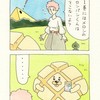 「メロンのメロンパンくん」