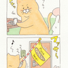 ネコノヒー「ピザ待ち」