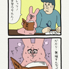 スキウサギ「読書2」