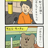 悲熊「声」