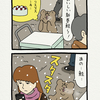 悲熊「心の支え」
