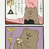 悲熊「おにぎり」