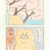 ネコノヒー「上と下」