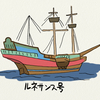 ウサギと行く東京ディズニーシー②〜さらってきた三つ編みと爺様の強欲〜