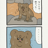 悲熊「生還」