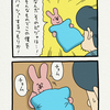 スキウサギ「寝言2」
