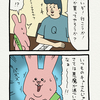 スキウサギ「悪魔」