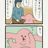 スキウサギ「気になる」