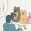 ４コマ漫画「三本の矢」